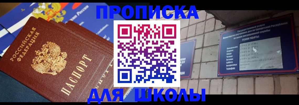 прописка иностранных граждан в Добрянке