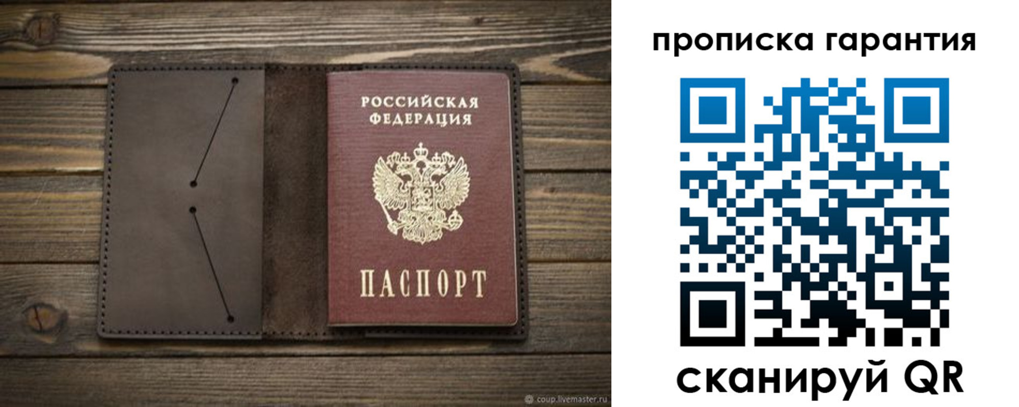 регистрация в Добрянке