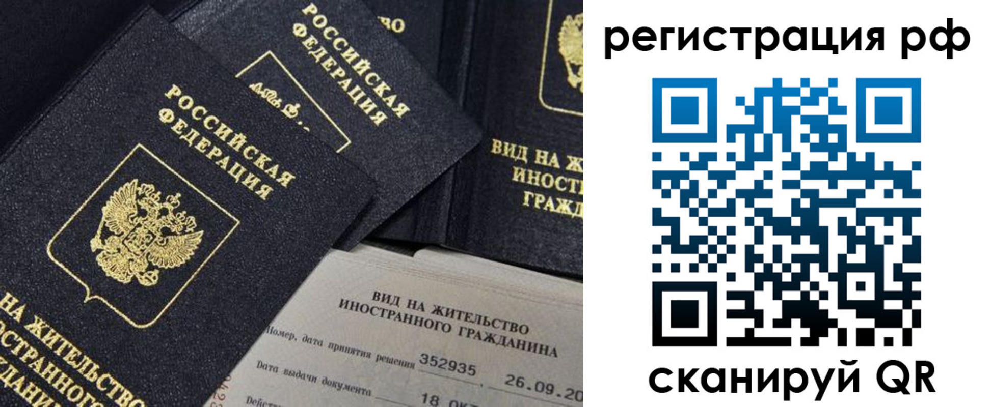 прописка паспорт в Добрянке