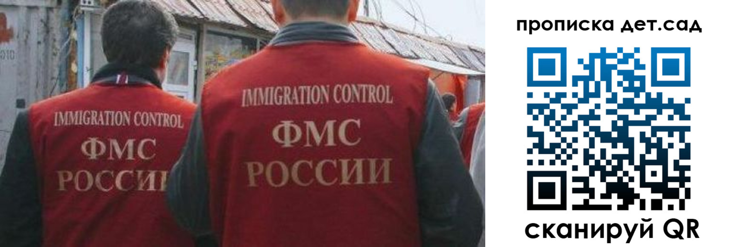прописка штамп в Добрянке