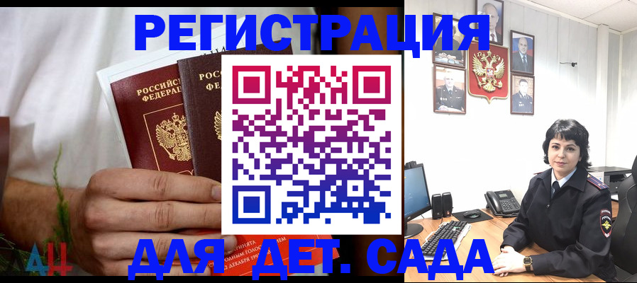 прописка поиск в Добрянке