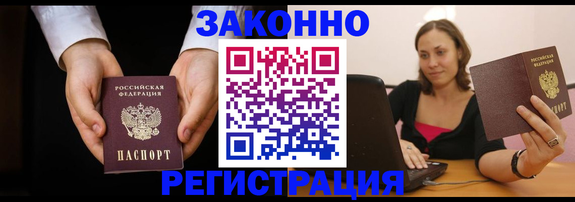 временная регистрация 2025 в Добрянке