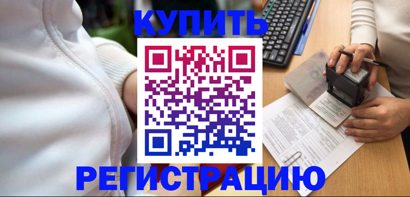 миграционный учет в Добрянке