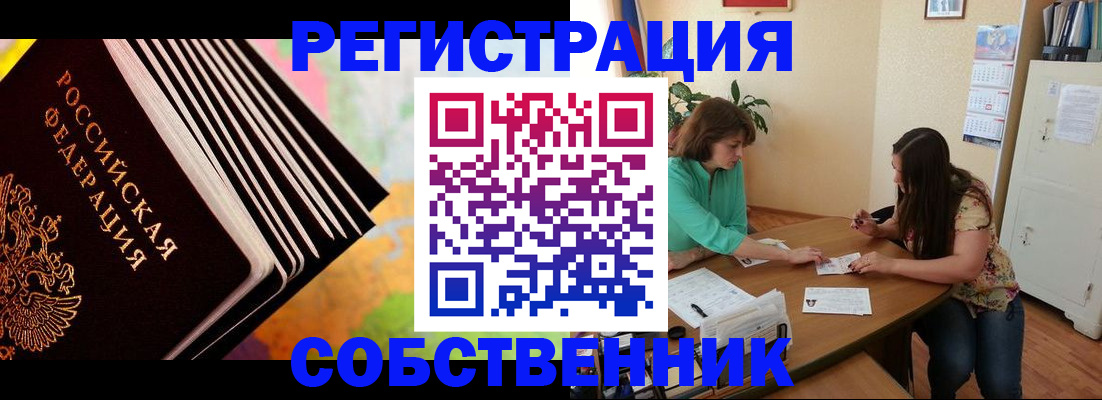 купить прописку в Добрянке